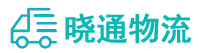 长沙到光泽县物流公司